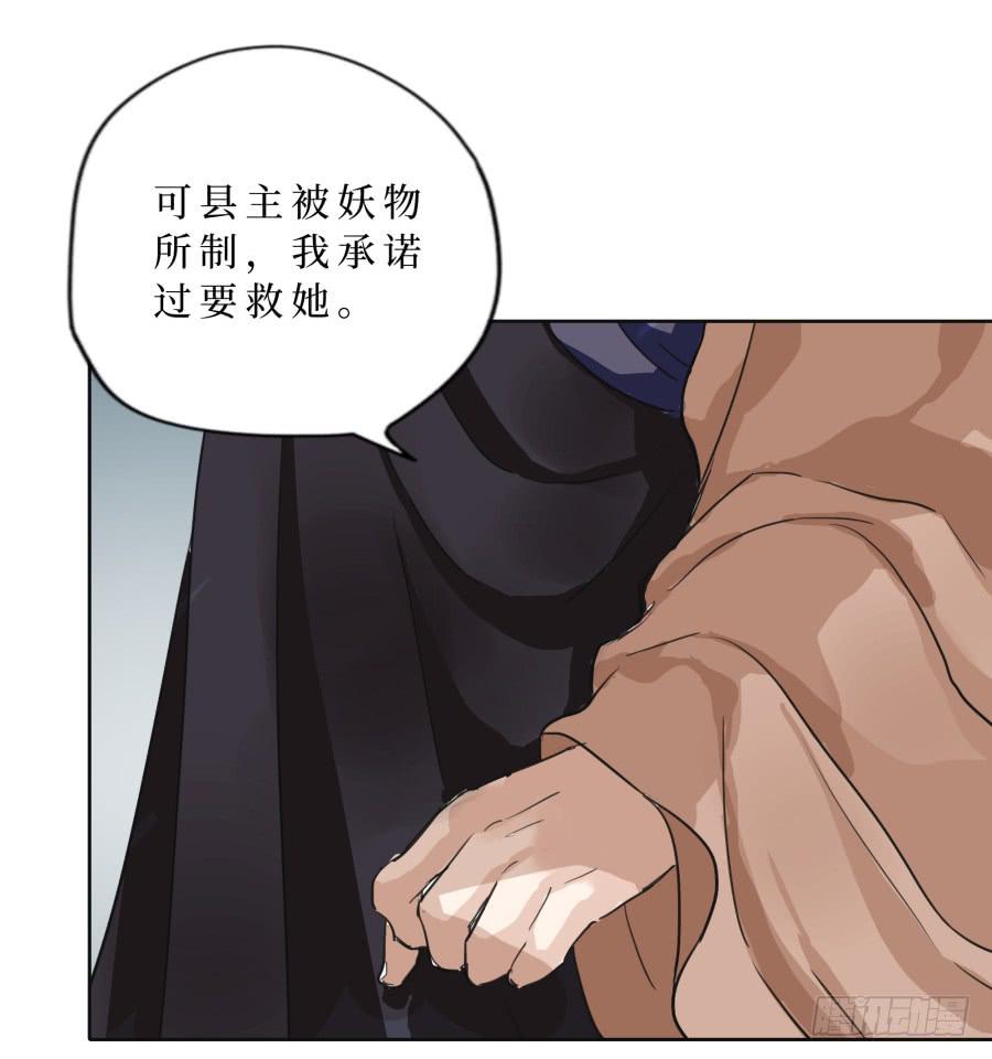 37话 万劫不复-第38话