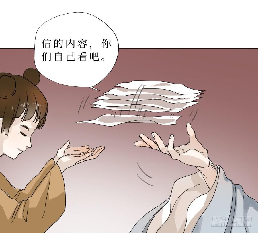 39话 族长之争-第40话