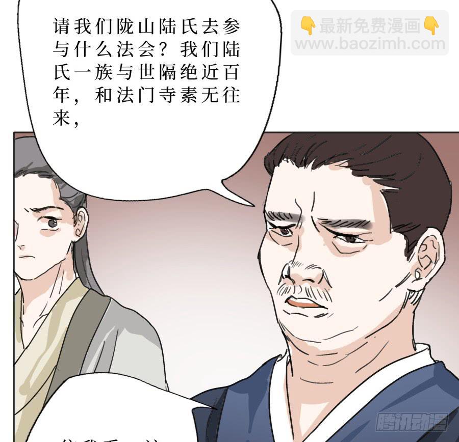 39话 族长之争-第40话