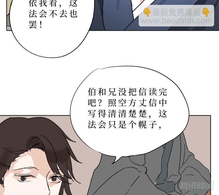 39话 族长之争-第40话