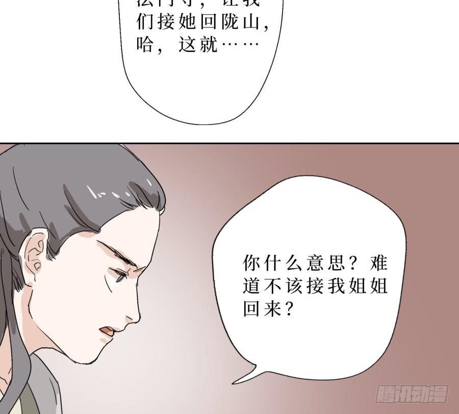 39话 族长之争-第40话