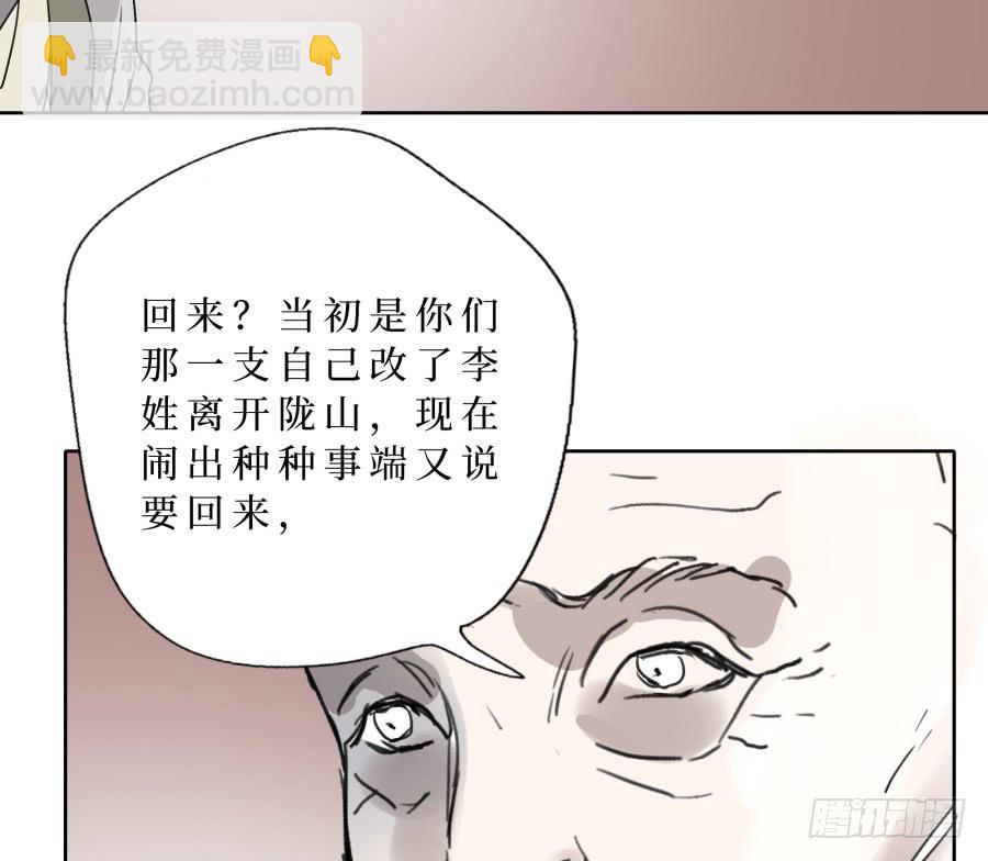 39话 族长之争-第40话