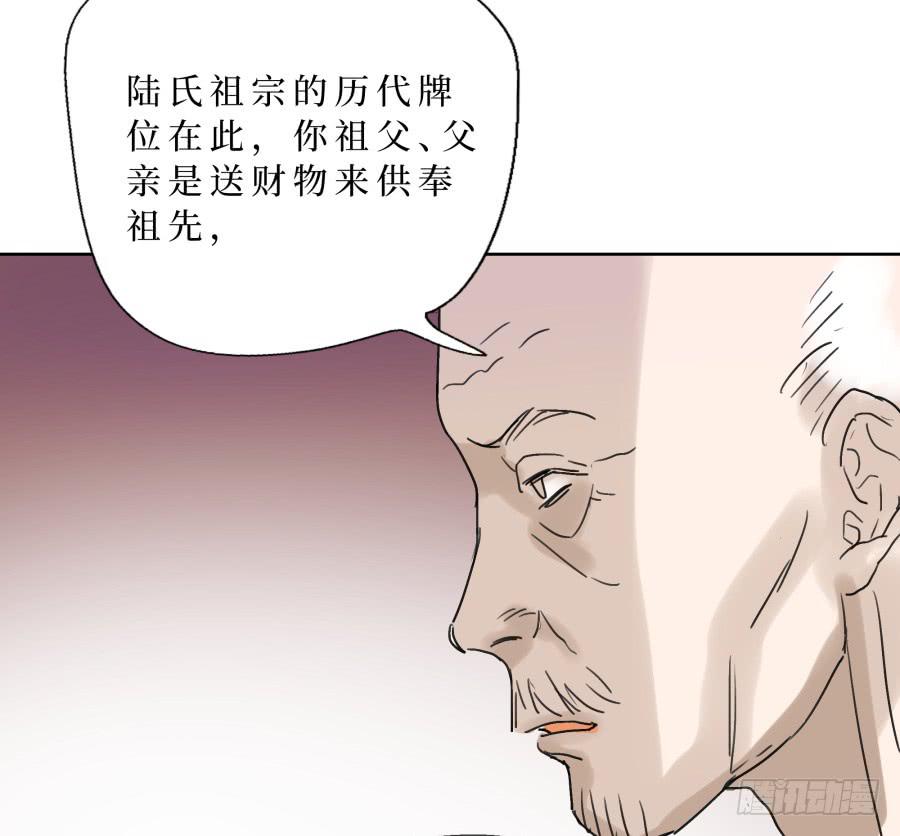 39话 族长之争-第40话