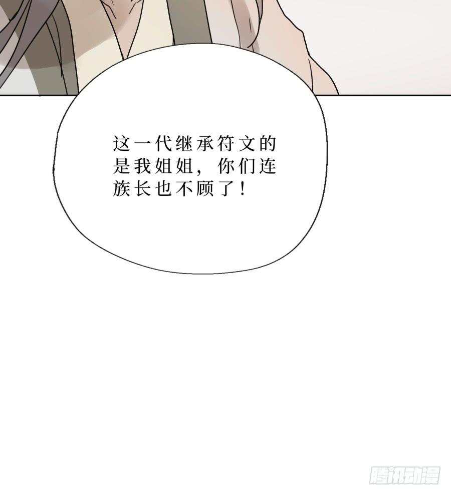 39话 族长之争-第40话