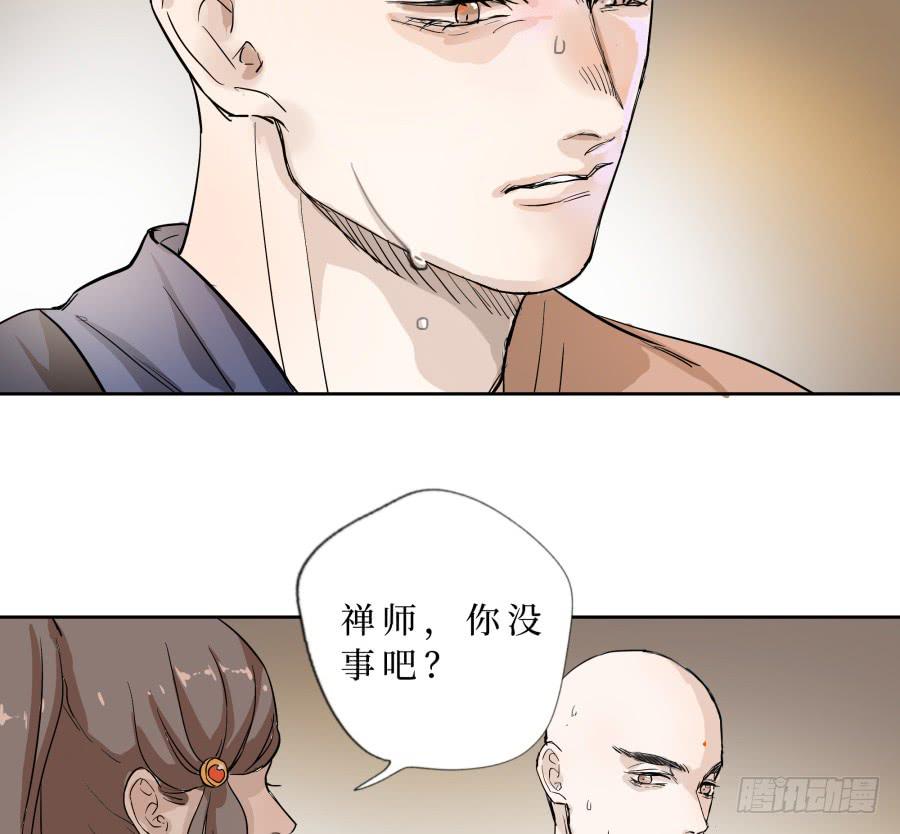 43话 违心之言-第44话