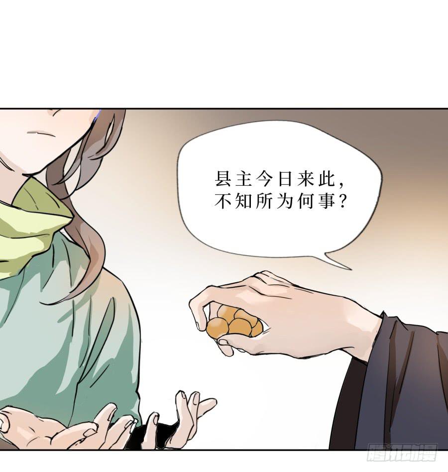 43话 违心之言-第44话