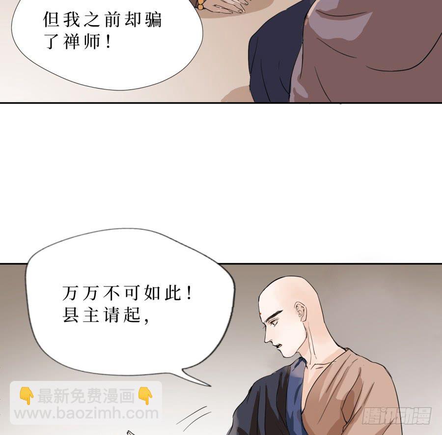 43话 违心之言-第44话