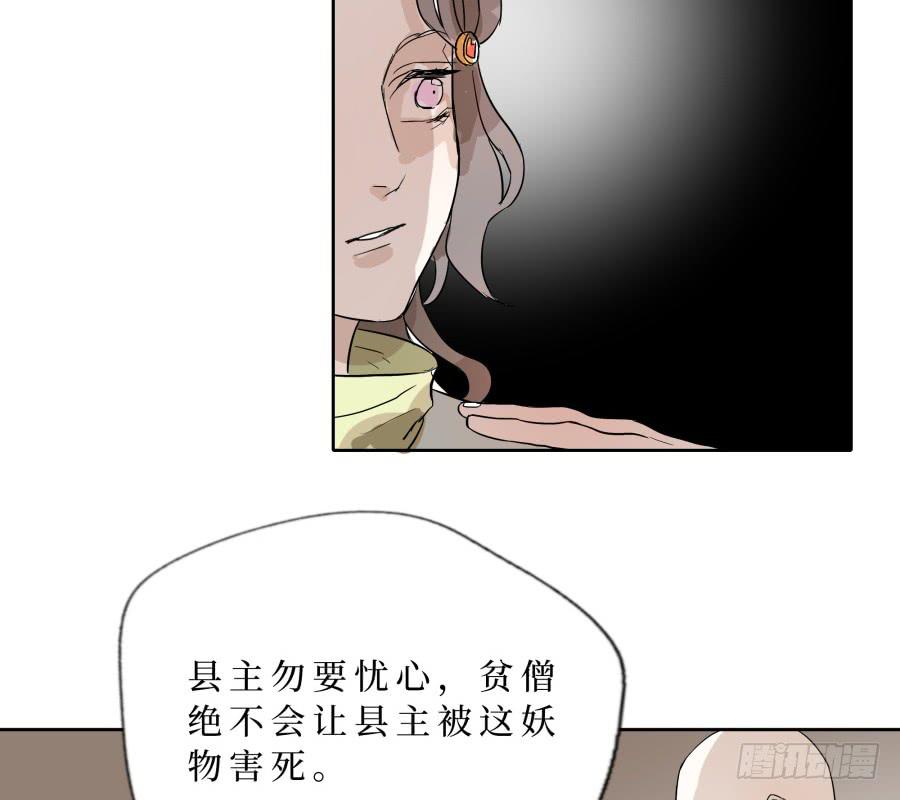 43话 违心之言-第44话
