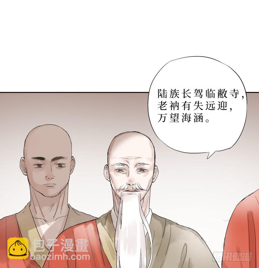 一字炼妖 - 45话 久别重逢 - 5