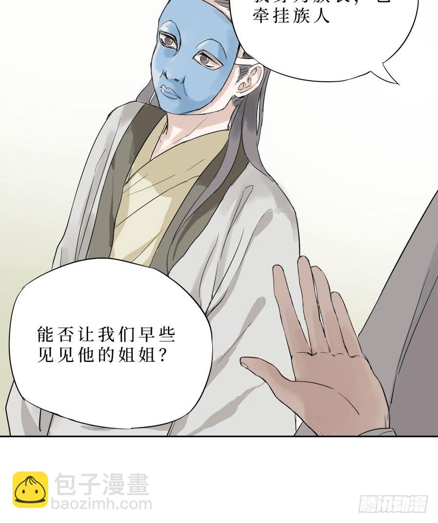 45话 久别重逢-第46话