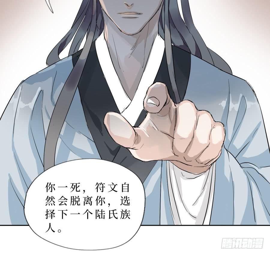 47话 换血之法-第48话