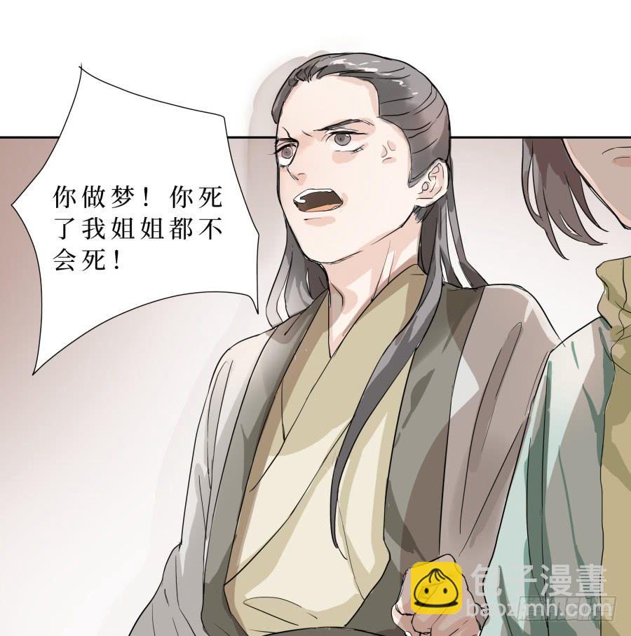 47话 换血之法-第48话