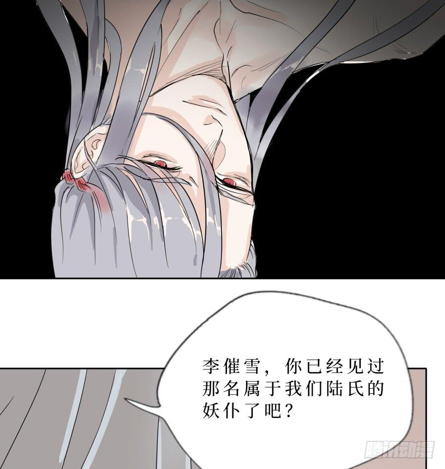 47话 换血之法-第48话