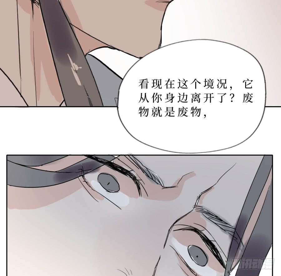 47话 换血之法-第48话