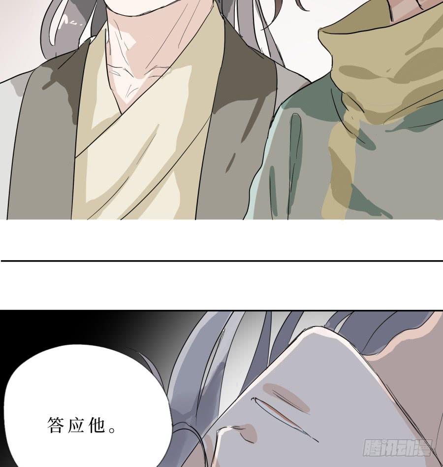 47话 换血之法-第48话