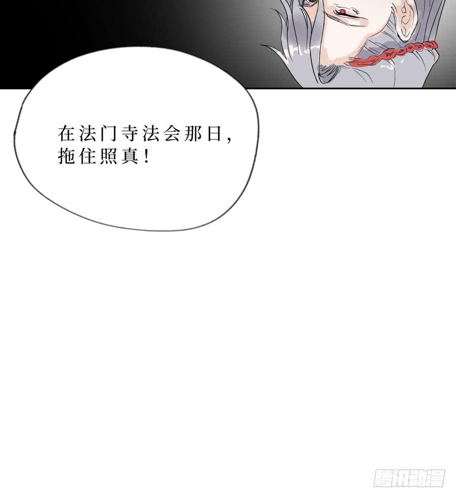 47话 换血之法-第48话