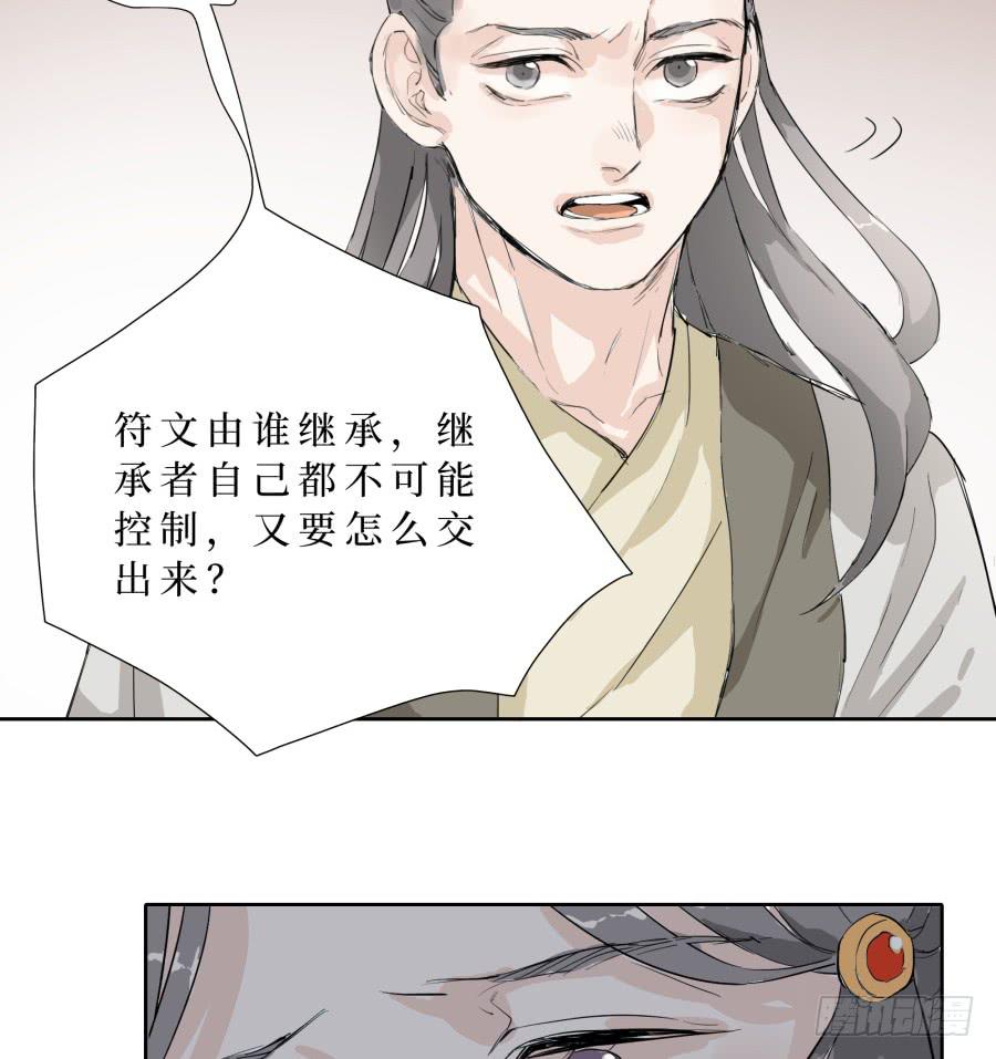 47话 换血之法-第48话