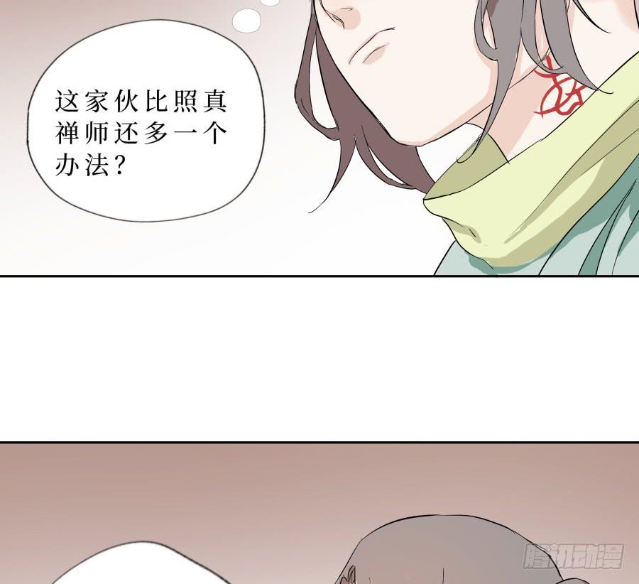 47话 换血之法-第48话