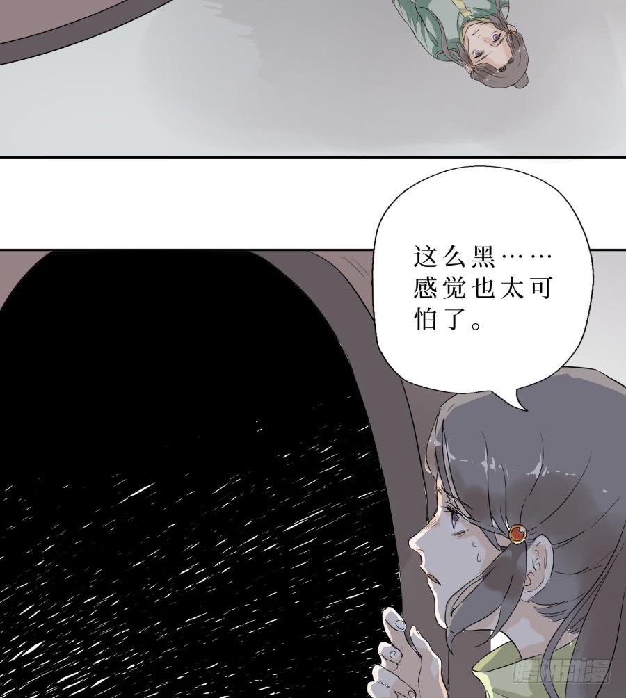 49话 地宫之下-第50话