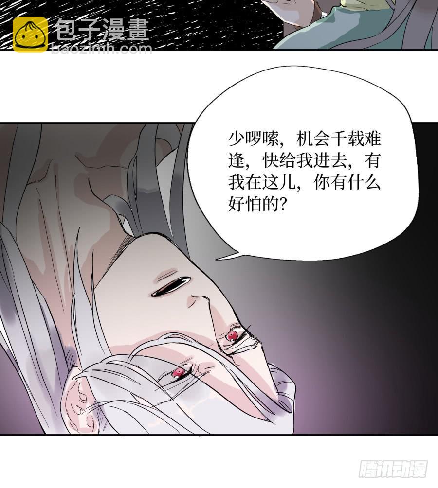 49话 地宫之下-第50话