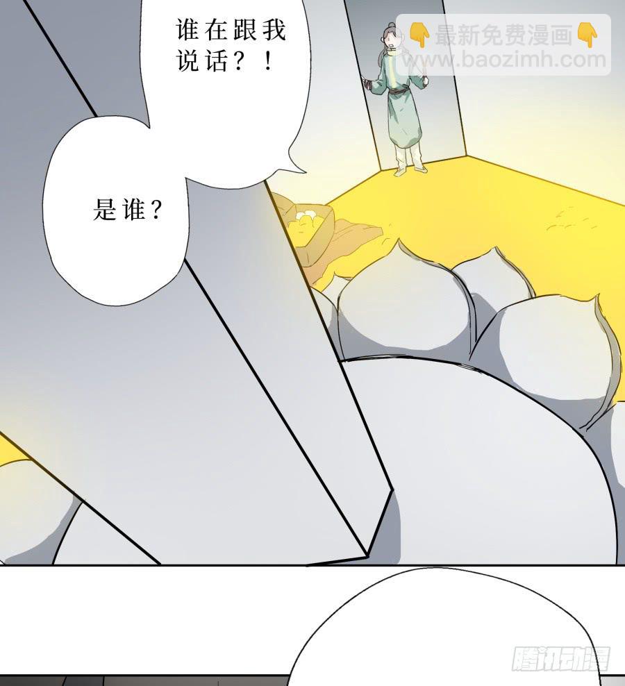 49话 地宫之下-第50话