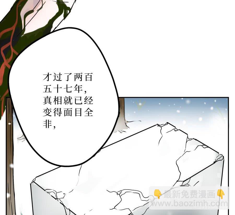 一字煉妖 - 6話 身爲牢籠 - 1