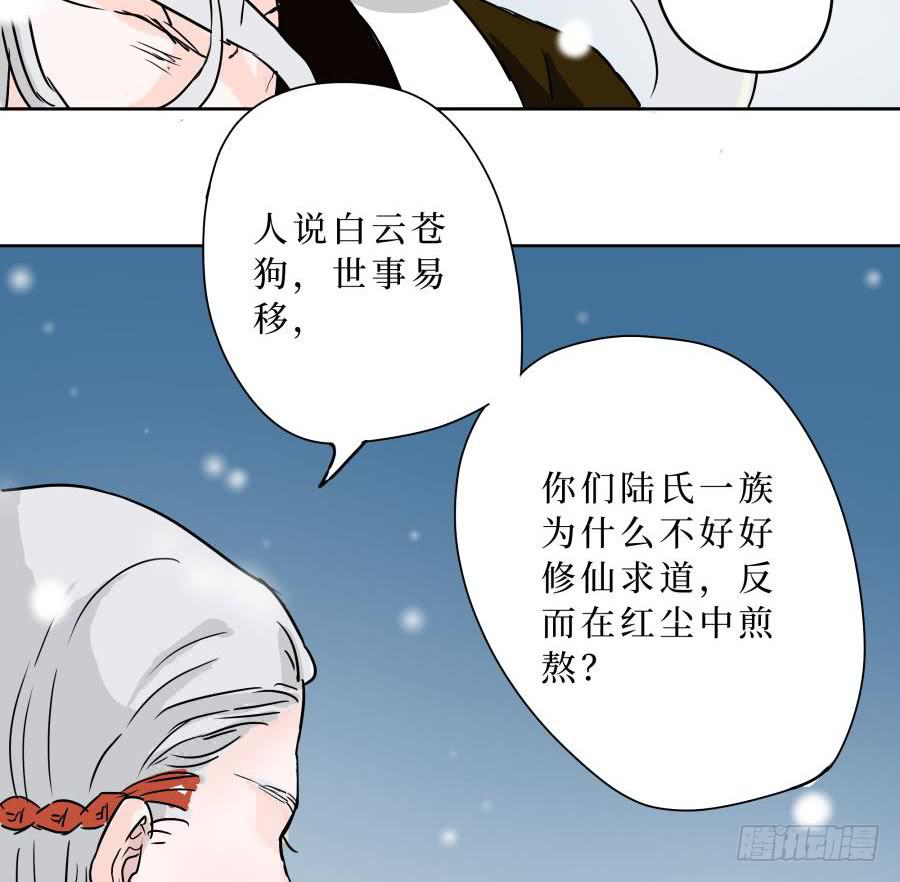 6话 身为牢笼-第6话