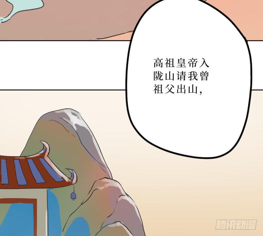 一字煉妖 - 6話 身爲牢籠 - 3