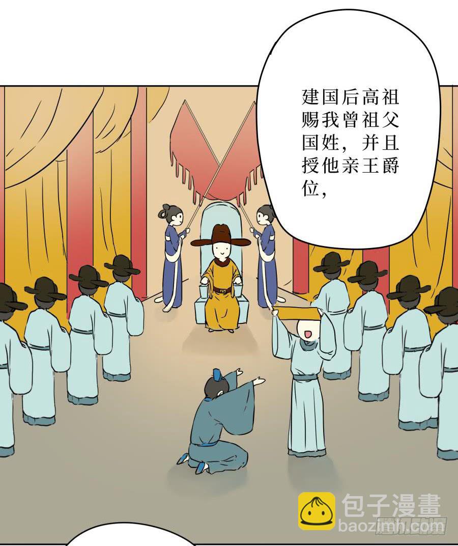 6话 身为牢笼-第6话