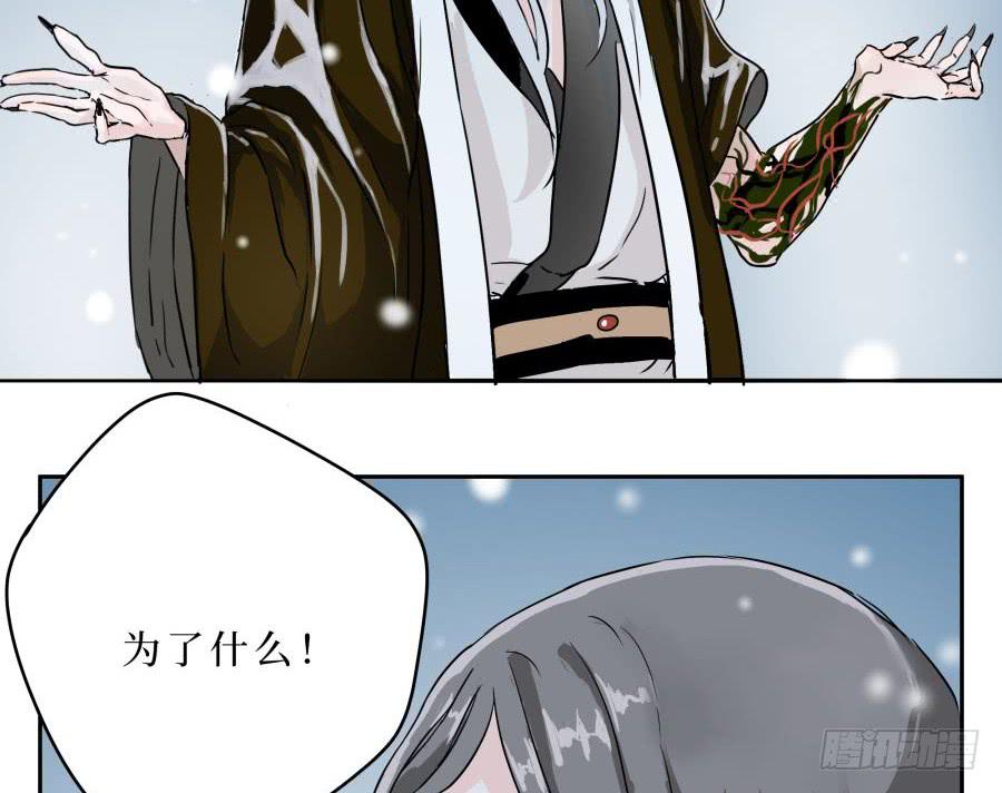 6话 身为牢笼-第6话