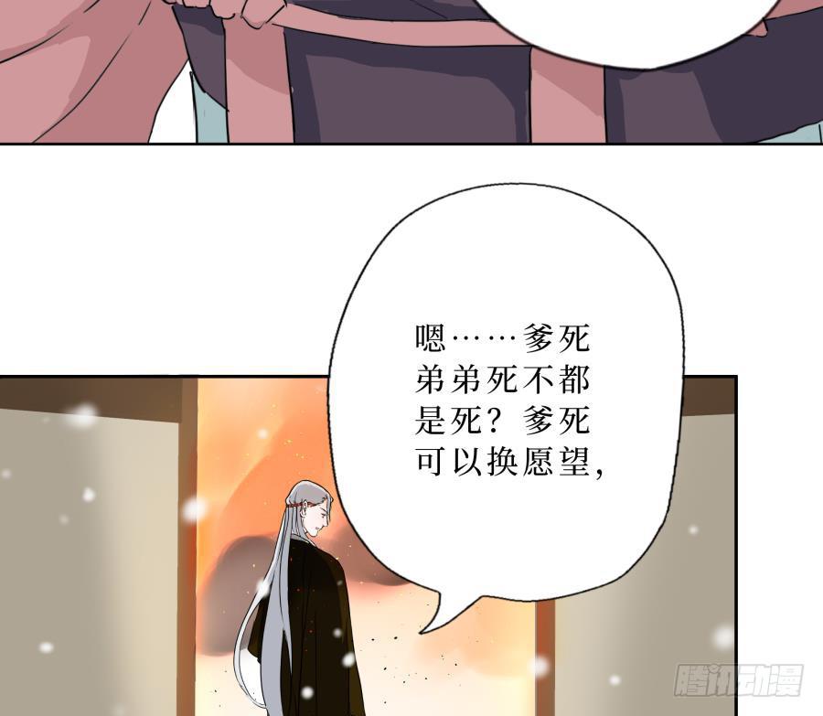 8话 柳暗花明-第8话