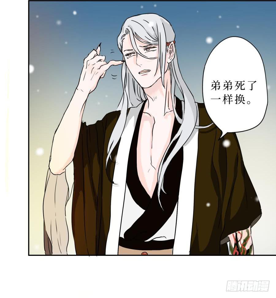 8话 柳暗花明-第8话