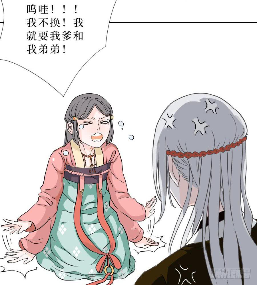 8话 柳暗花明-第8话