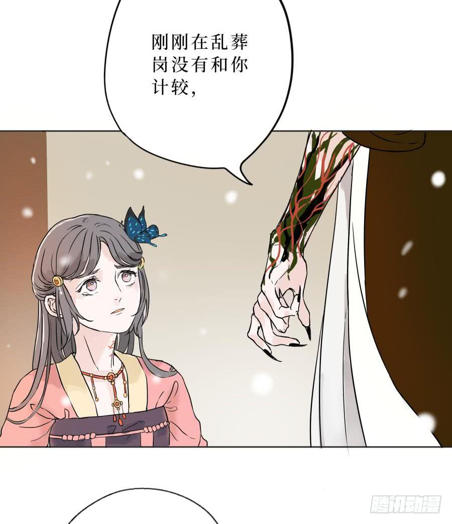 8话 柳暗花明-第8话