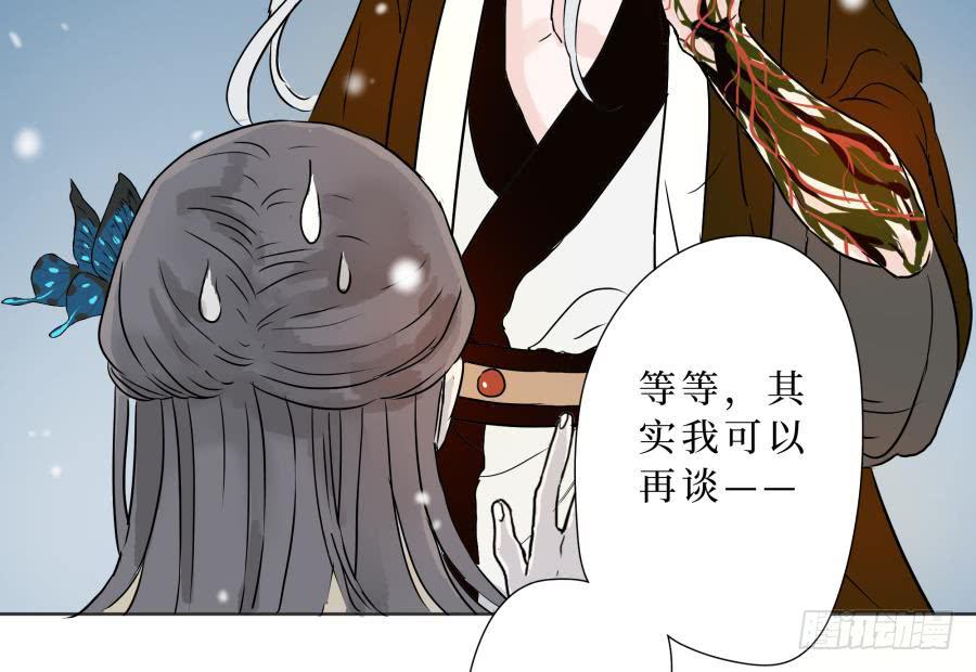 8话 柳暗花明-第8话