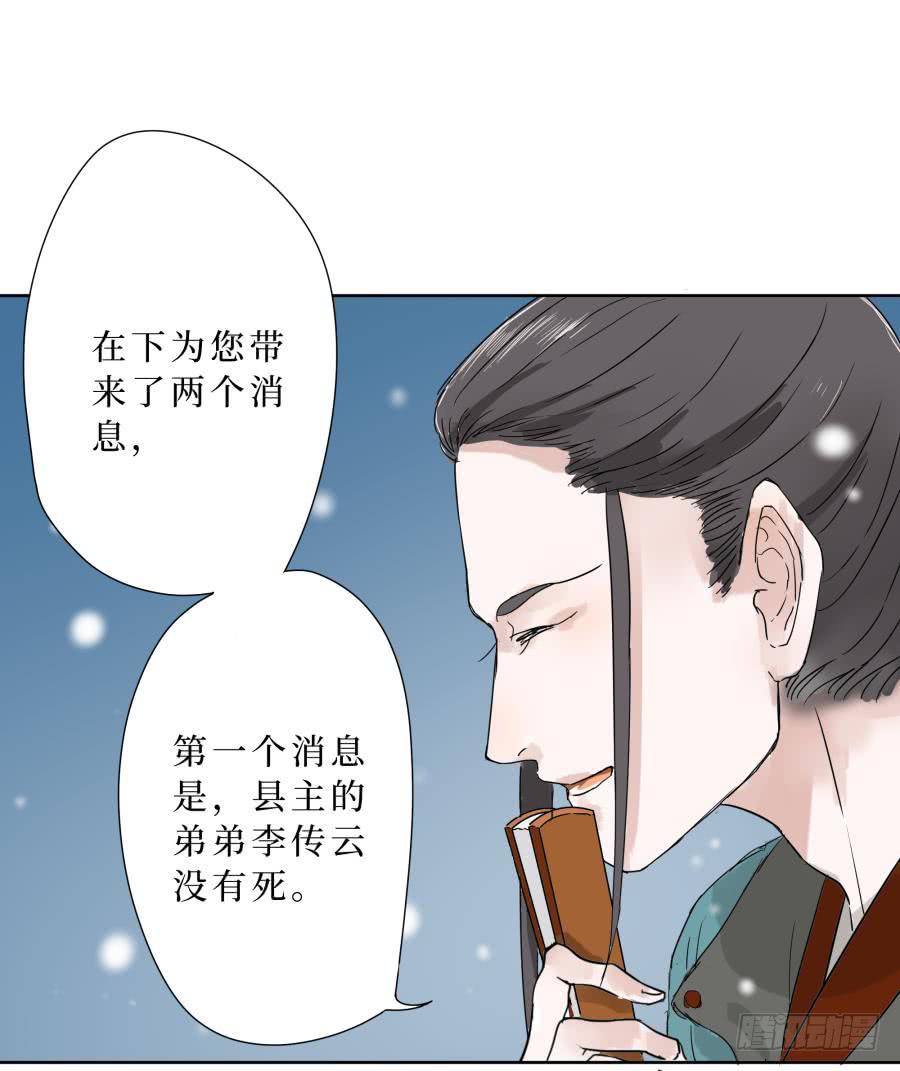 8话 柳暗花明-第8话