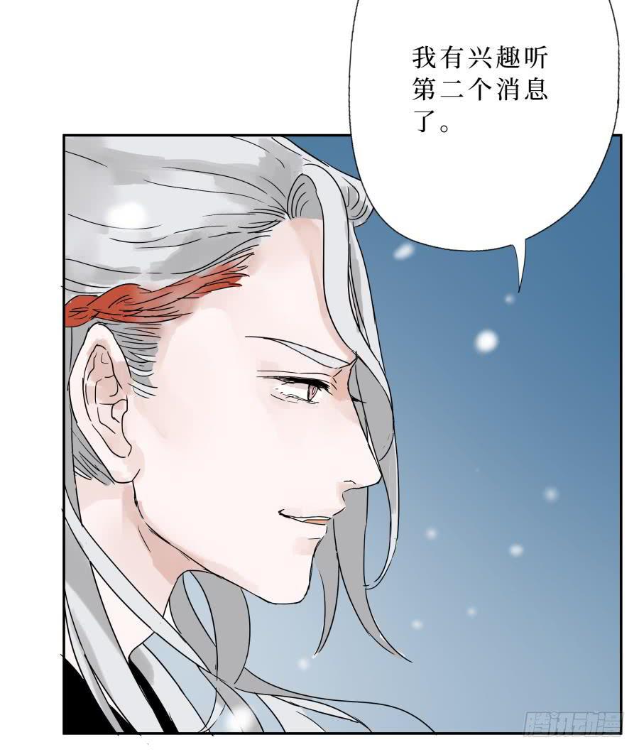 8话 柳暗花明-第8话