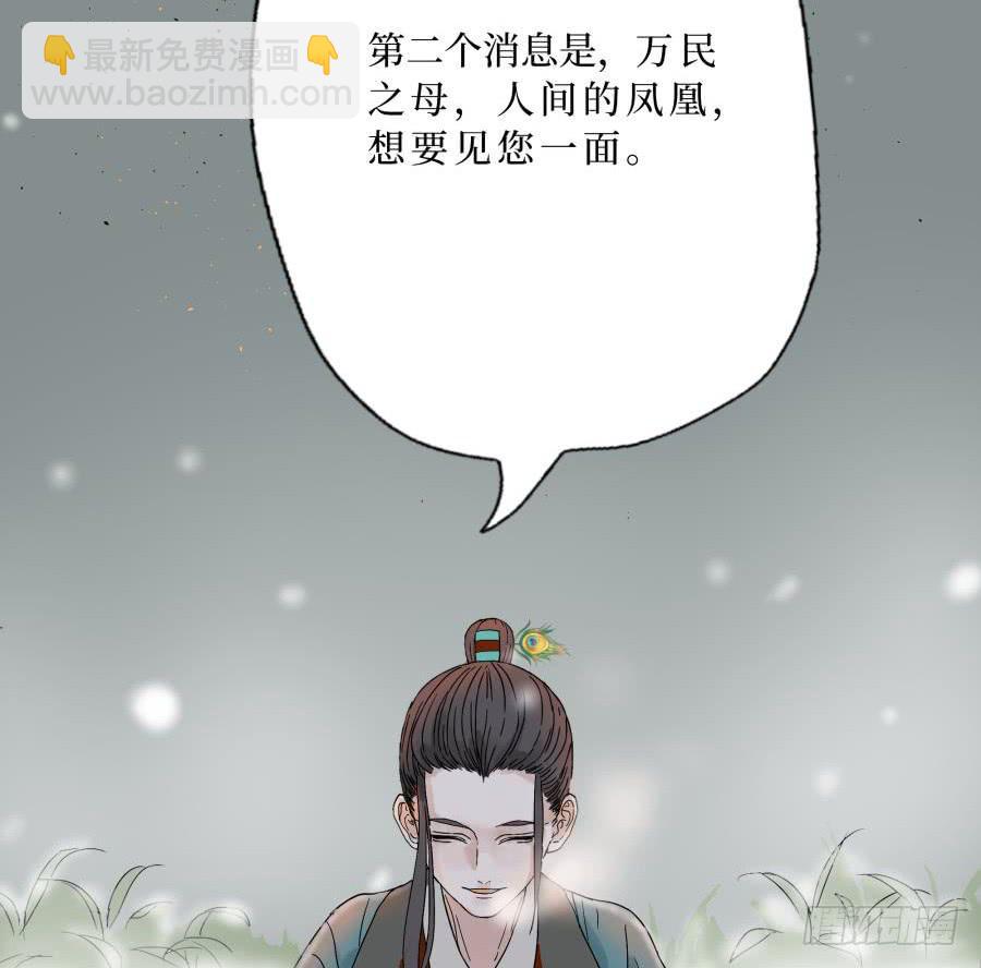 8话 柳暗花明-第8话