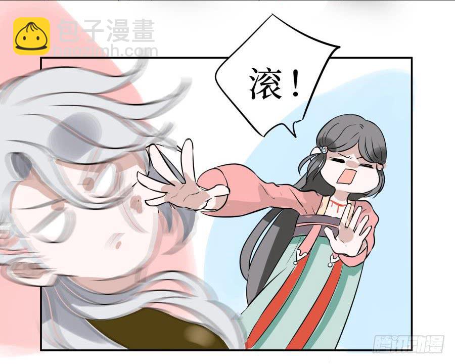 一字煉妖 - 10話 各懷鬼胎(1/2) - 2