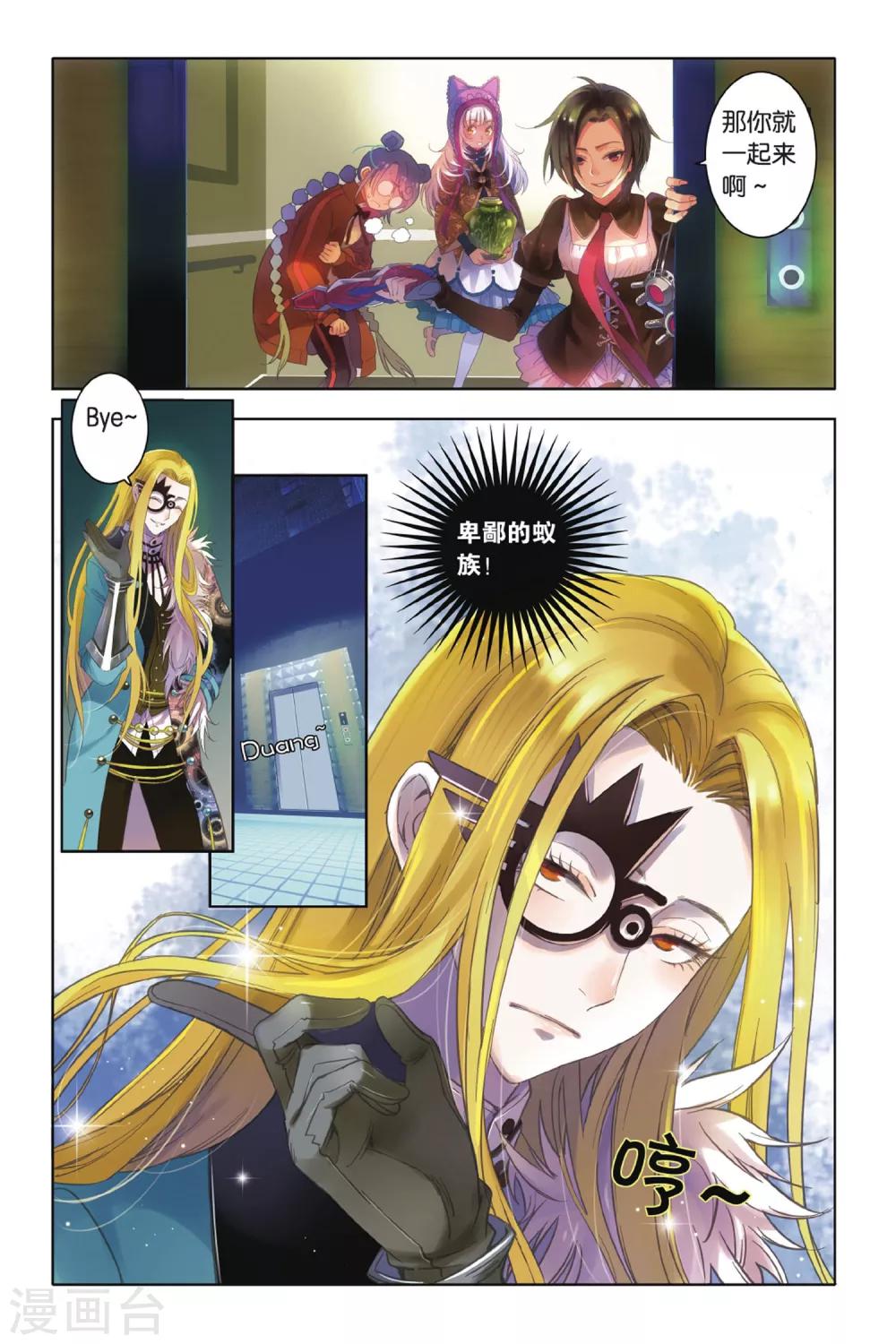 第2话 与他初见-第2话