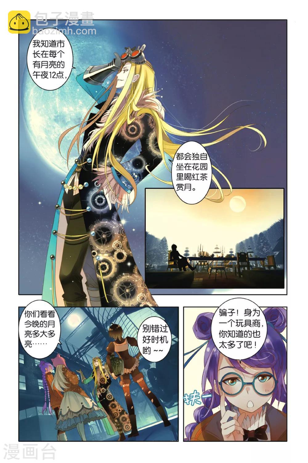 第2话 与他初见-第2话