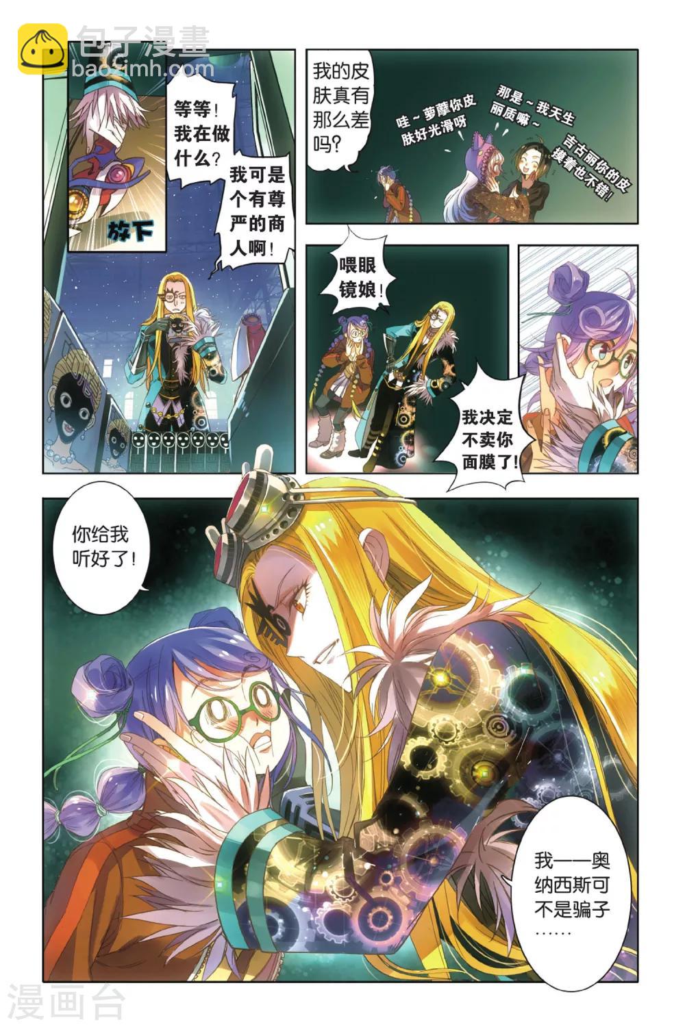 第2话 与他初见-第2话