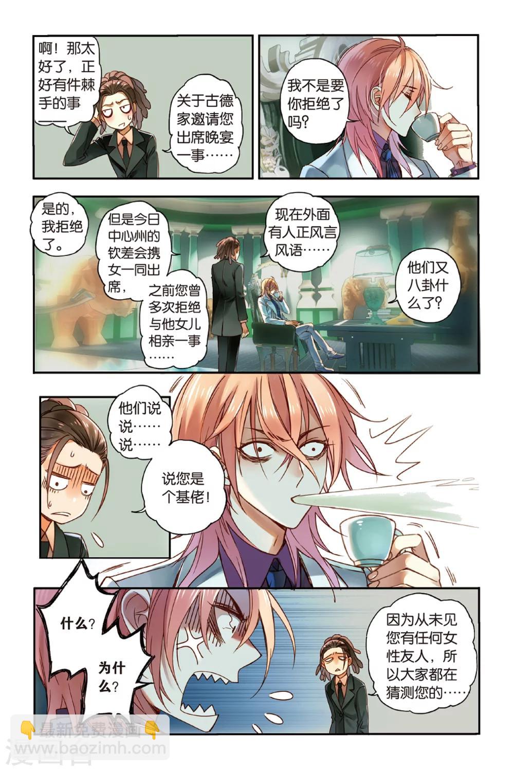 第12话 CHINA瓷器街的鹤男-第12话