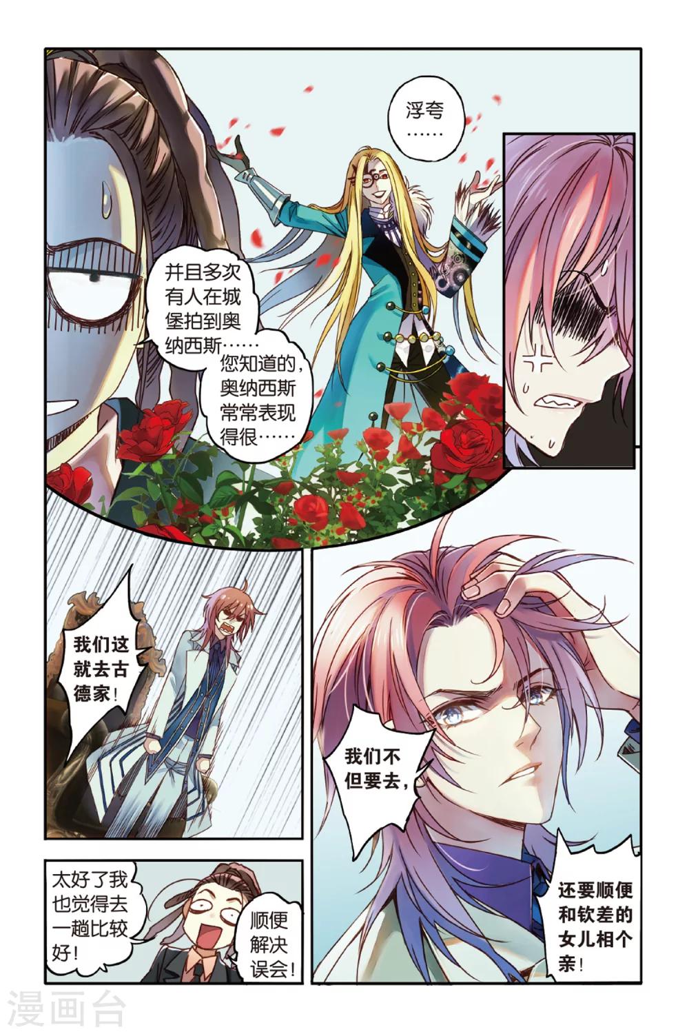 第12话 CHINA瓷器街的鹤男-第12话