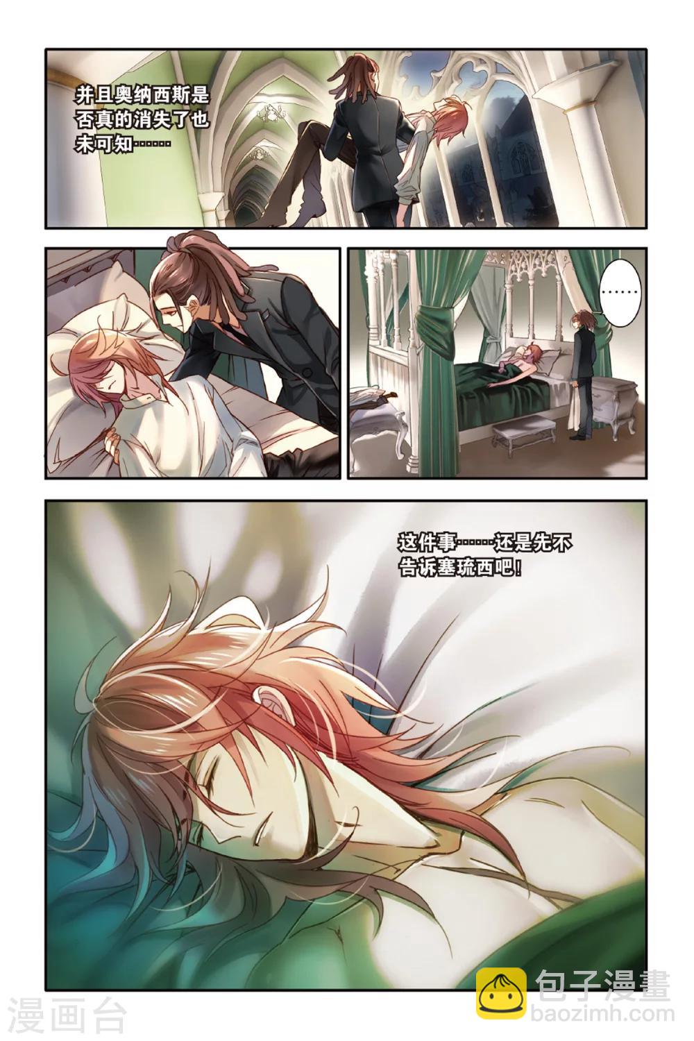 第12话 CHINA瓷器街的鹤男-第12话