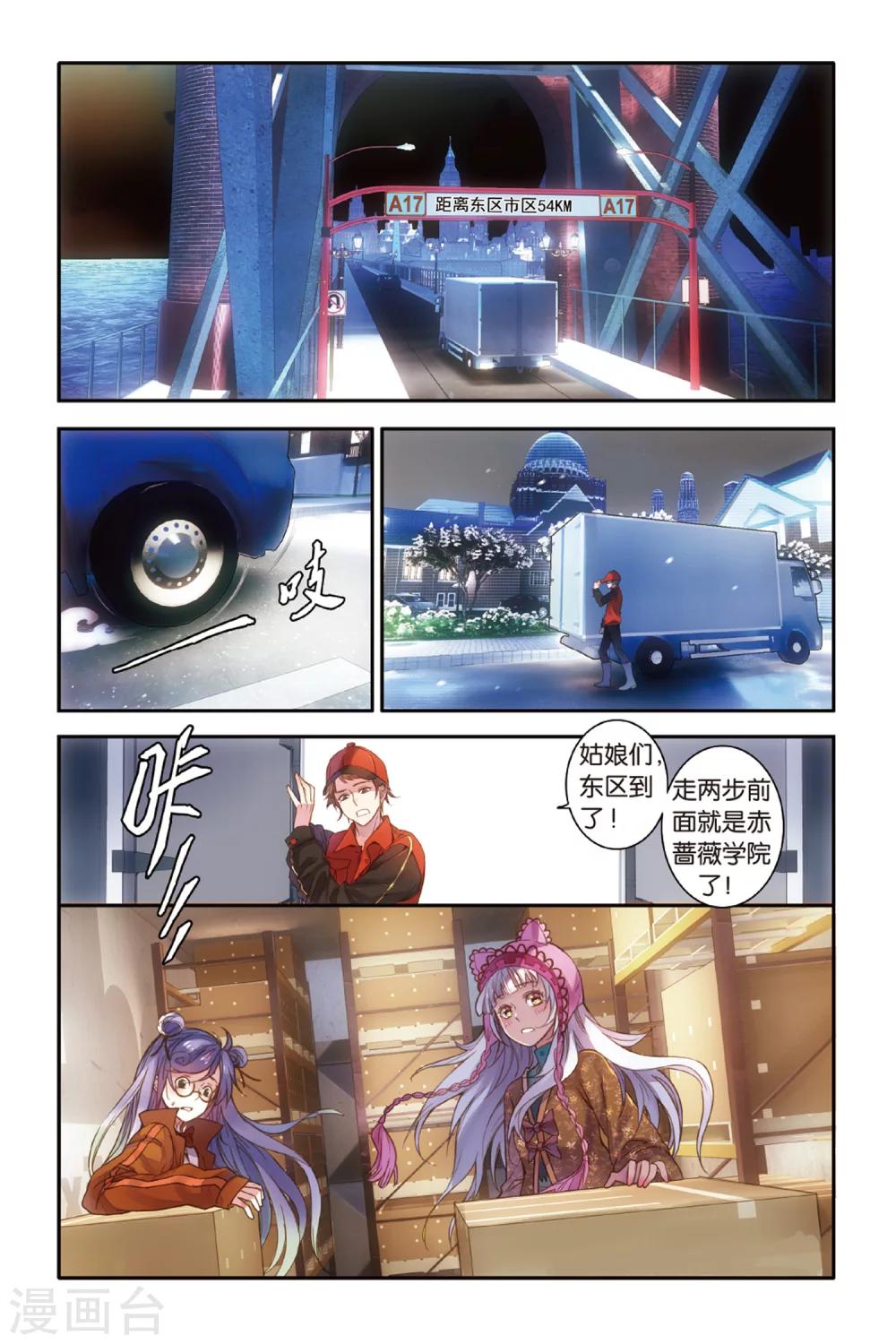 第12话 CHINA瓷器街的鹤男-第12话