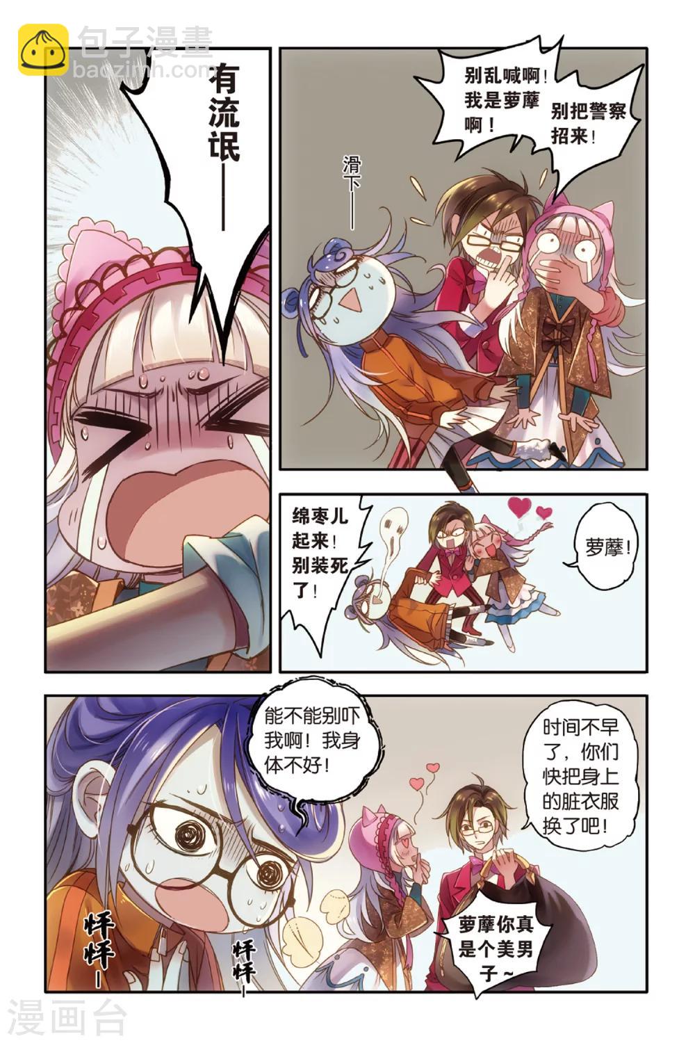 第12话 CHINA瓷器街的鹤男-第12话