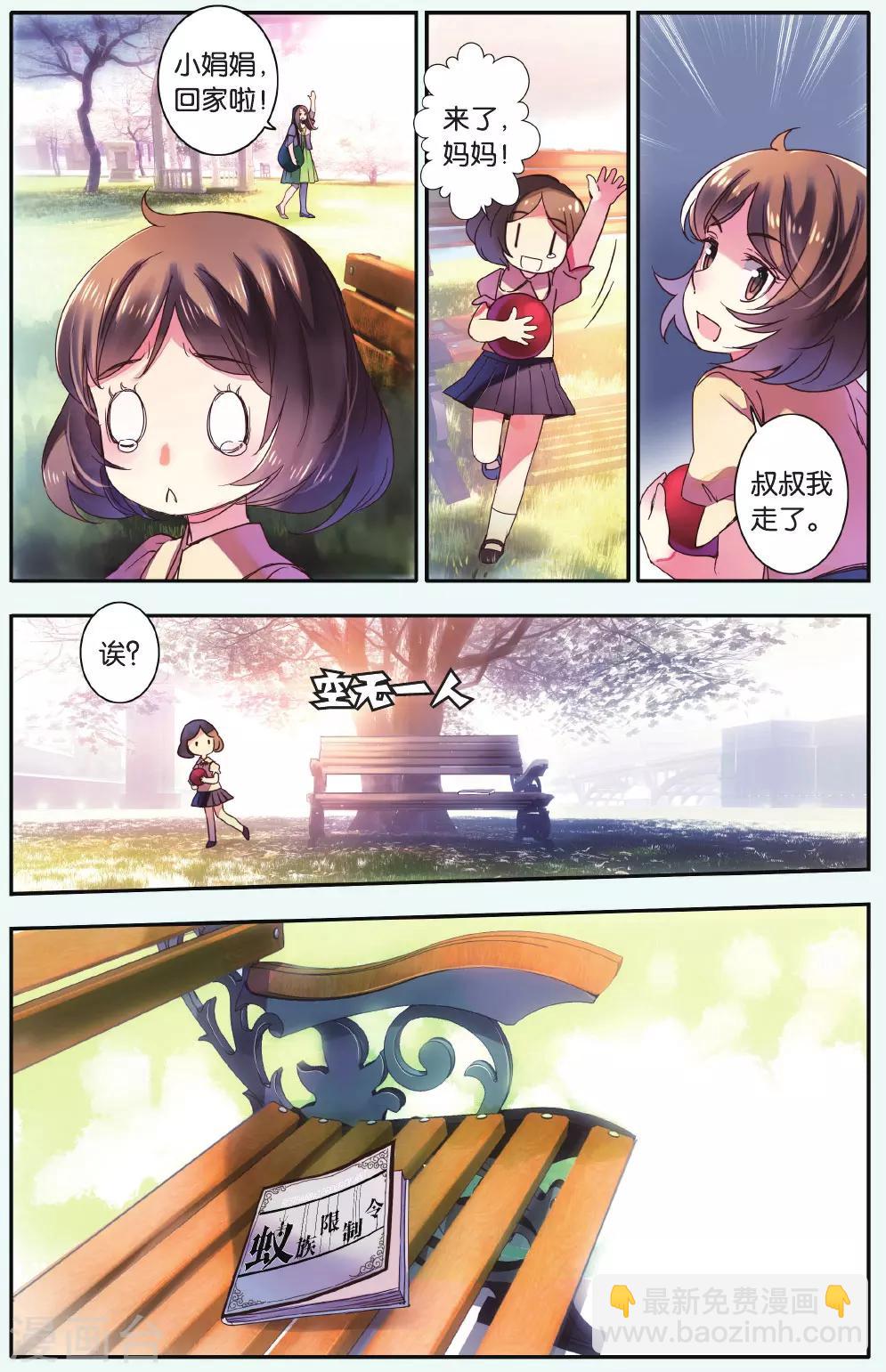 最终话 我们会在另一个时空相遇-第18话