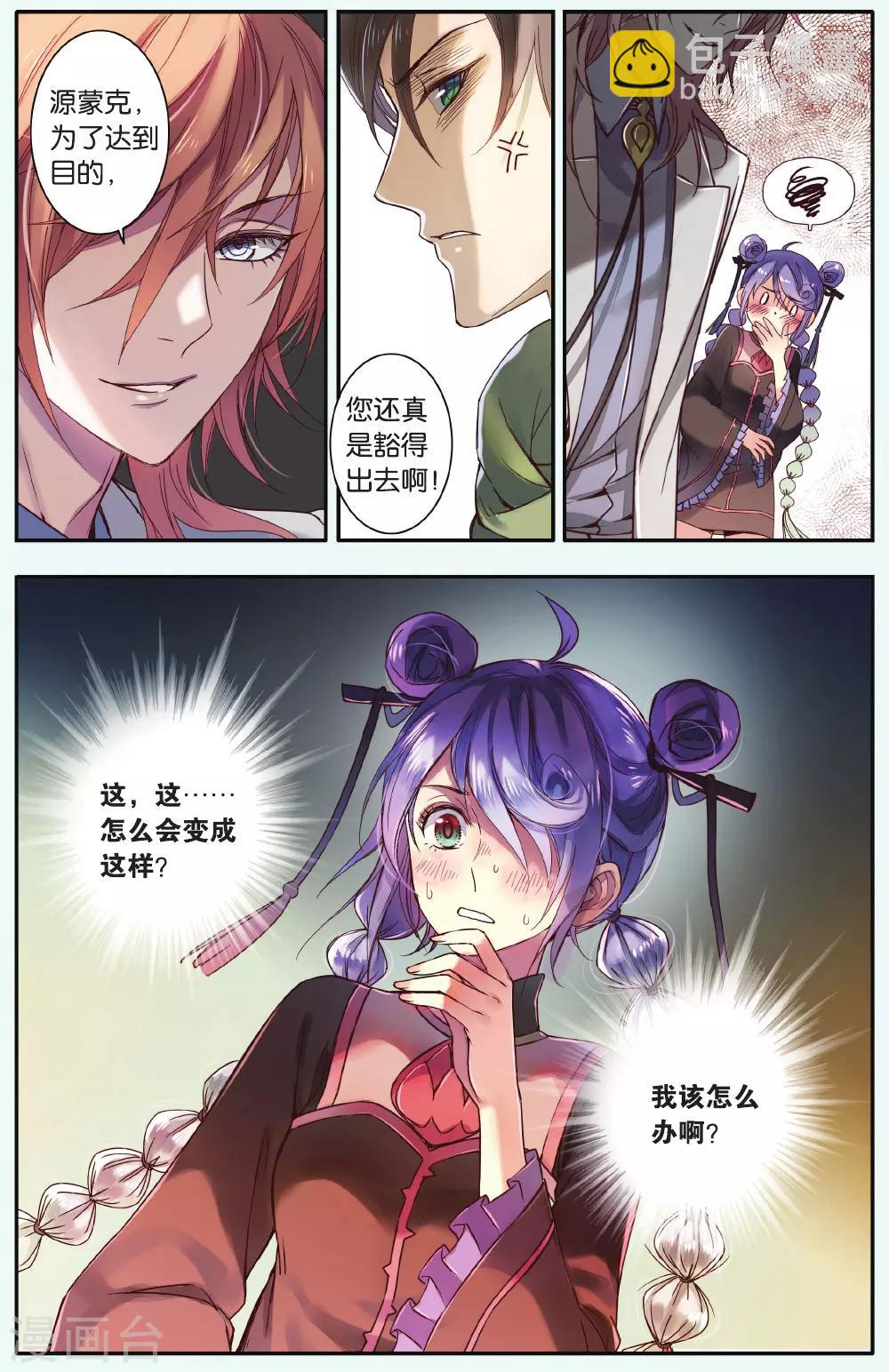 最终话 我们会在另一个时空相遇-第18话