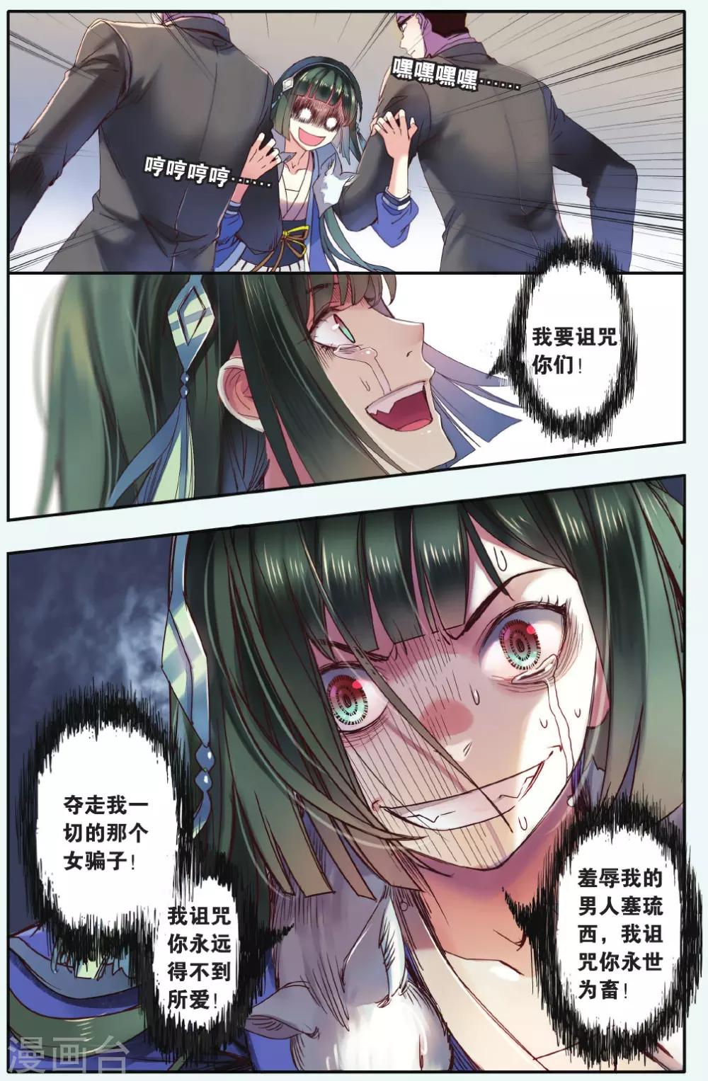 最终话 我们会在另一个时空相遇-第18话